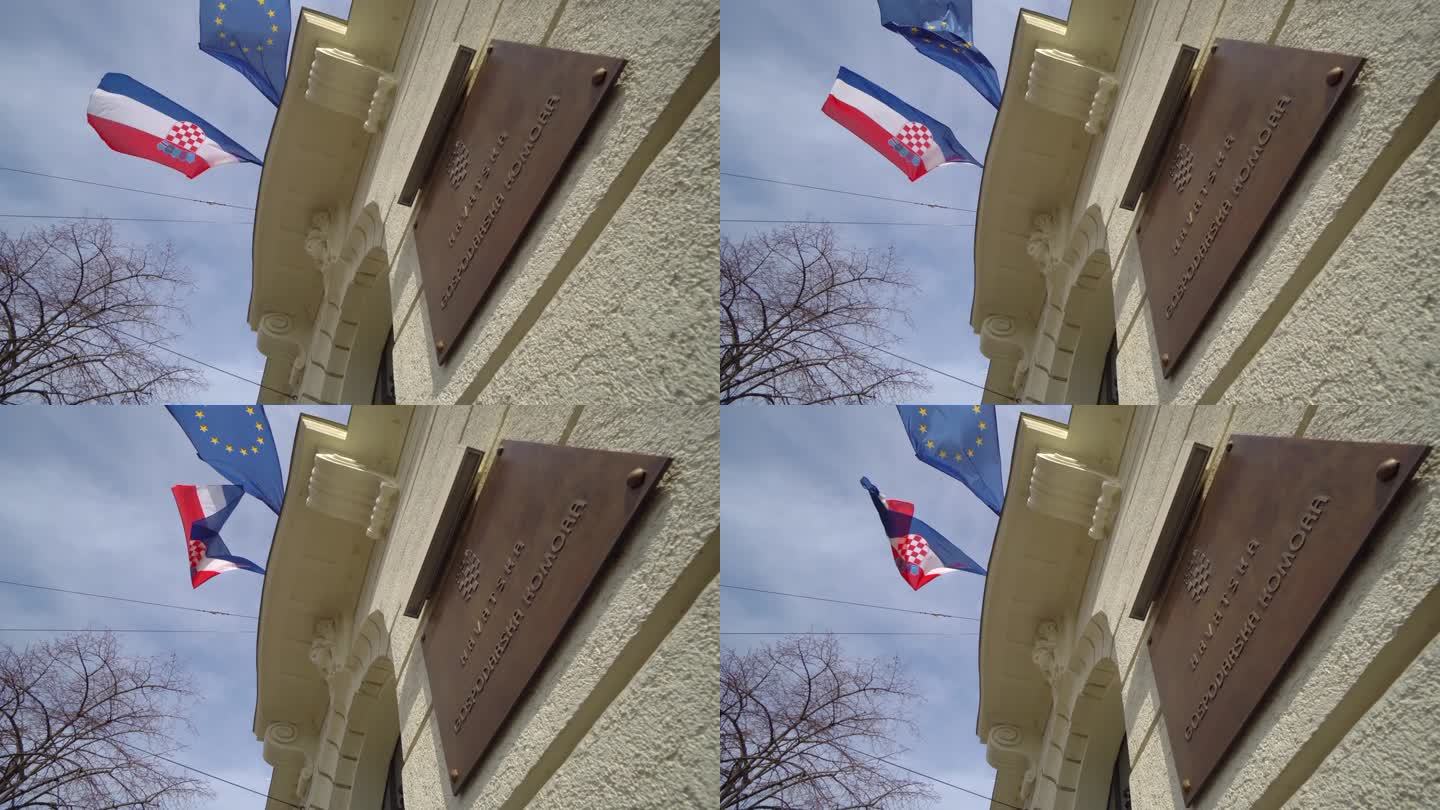 克罗地亚首都萨格勒布的议会大厦上，克罗地亚国旗和欧盟国旗映衬着蓝天