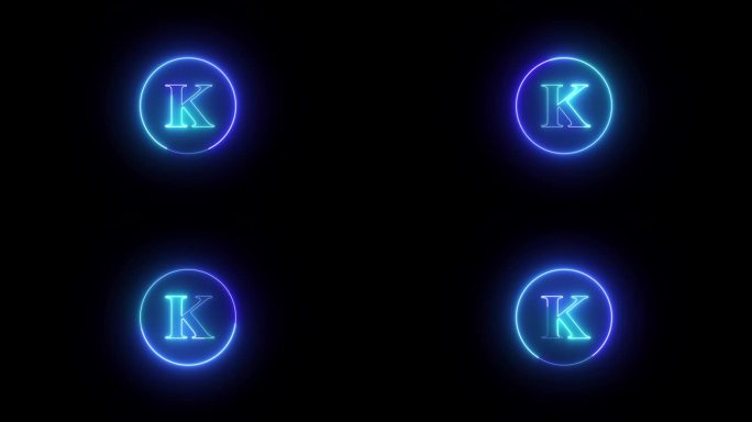 发光的霓虹字体。发光的霓虹灯线在K字母周围的圆形路径上。r_407