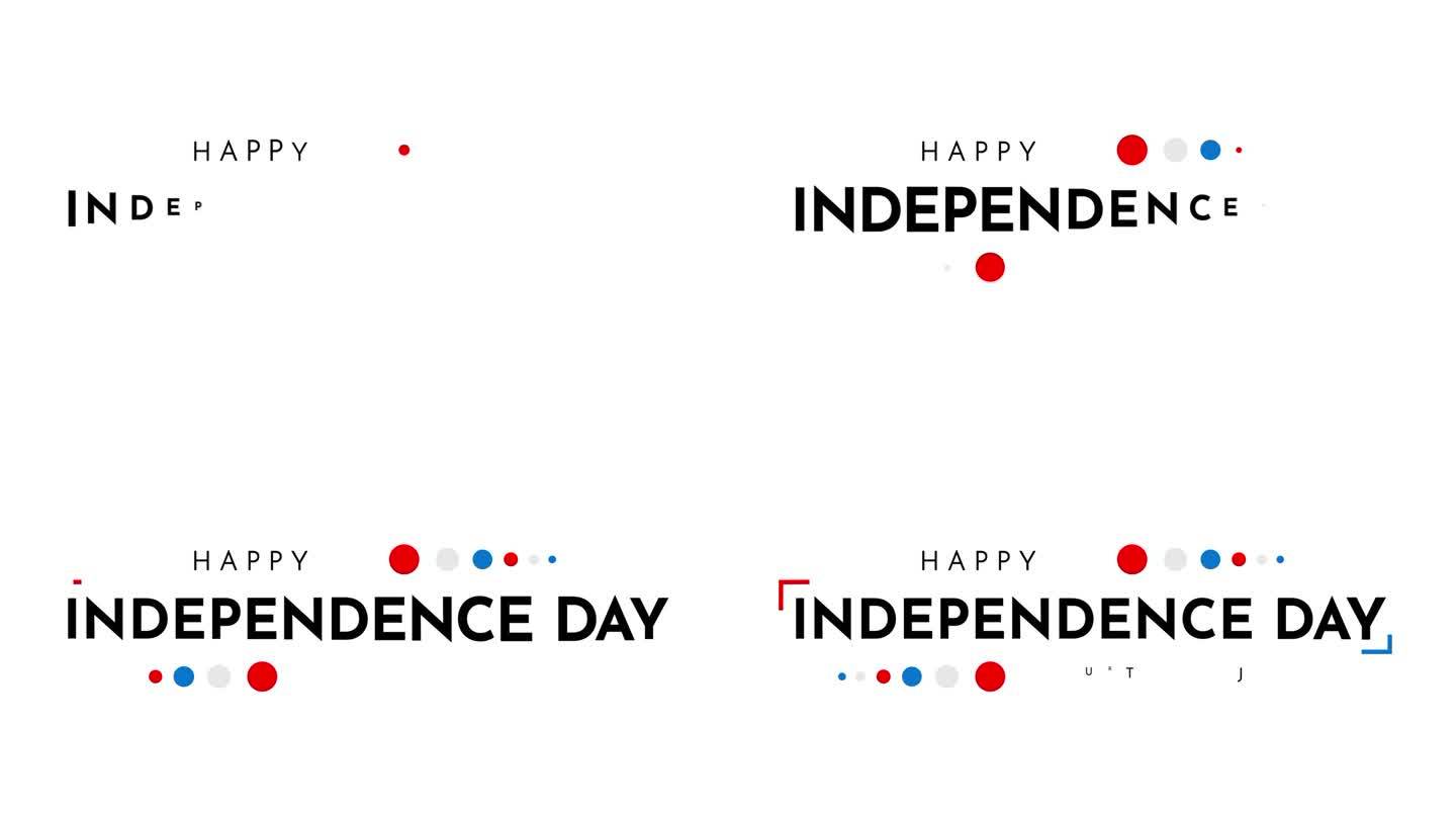 独立日，七月四日的卡片。4 k