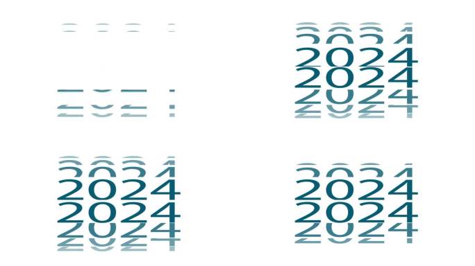 2024新年标题字幕元素素材2024
