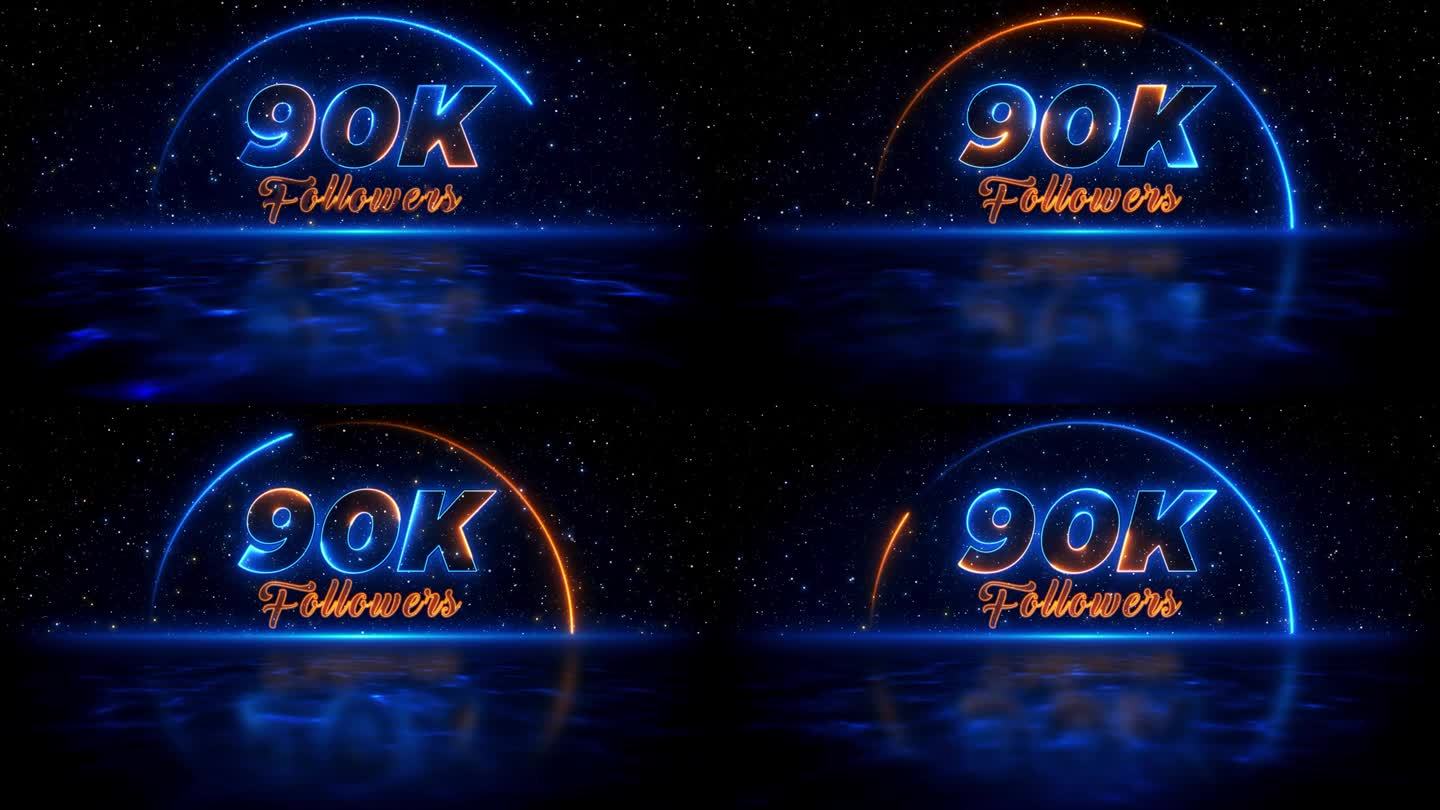 未来的蓝橙闪耀90K追随者字母霓虹灯运动揭示与反射在蓝色水面星空