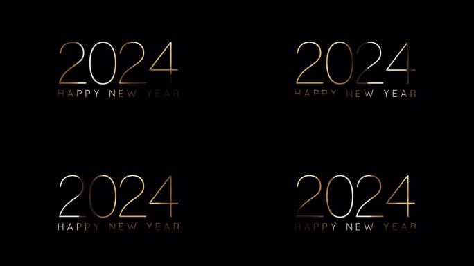循环新年快乐2024金色文字与光运动效果动画抽象背景。隔离与alpha通道Quicktime Pro