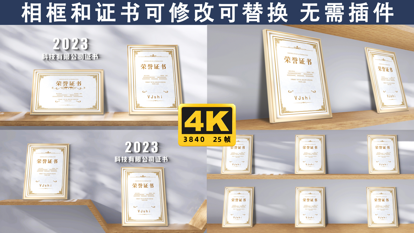 4K企业证书荣誉奖牌专利展示墙