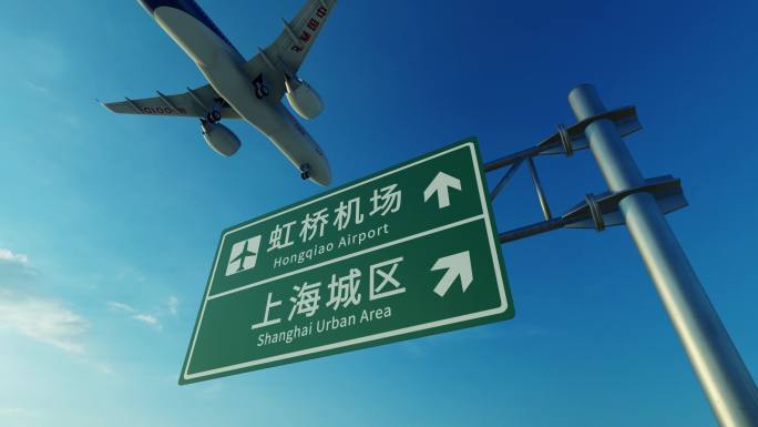 4K 国产大飞机到达上海虹桥机场