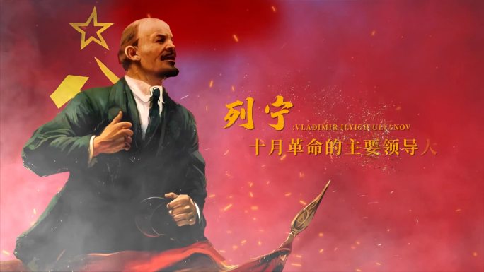 马克思 列宁 毛泽东视频素材AE模板