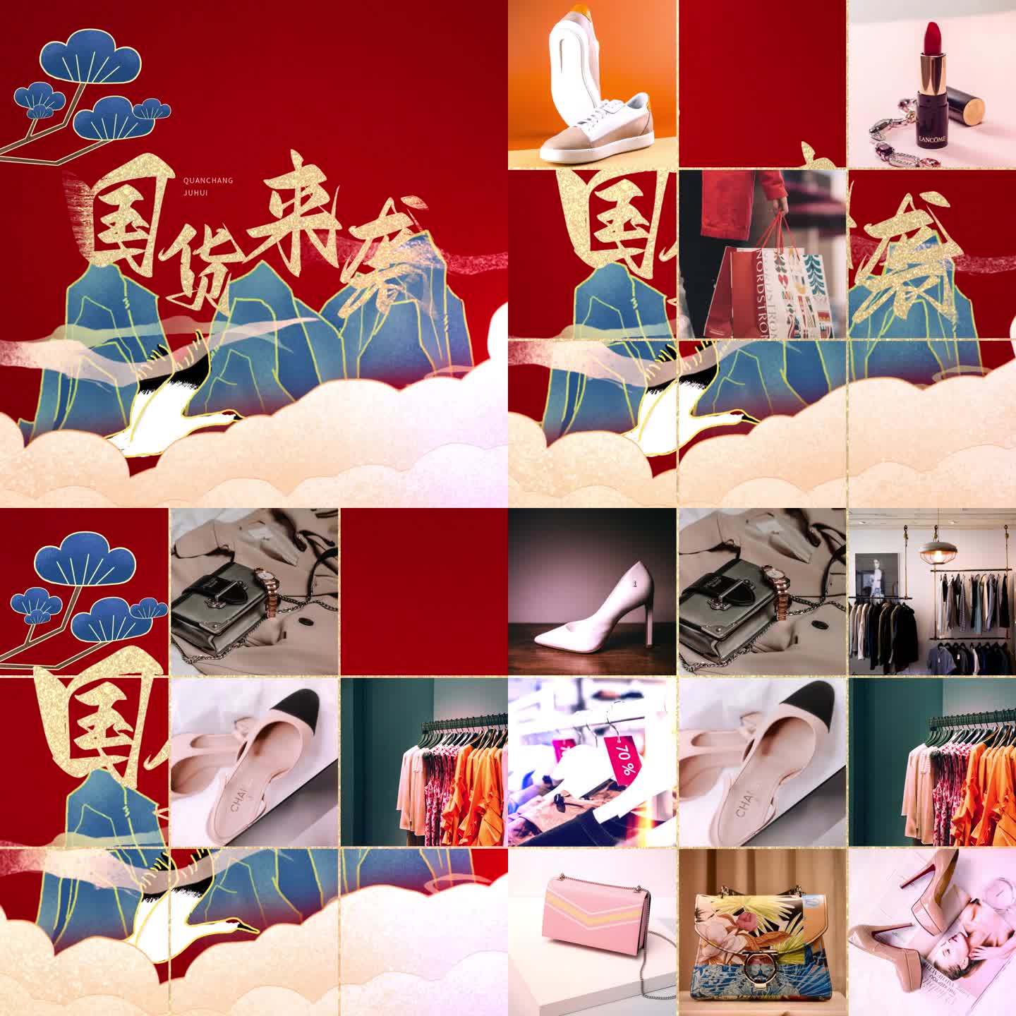 国庆节国潮九宫格图片展示模板