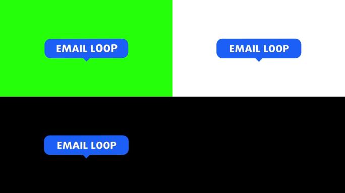 电子邮件循环对话框动画文字框