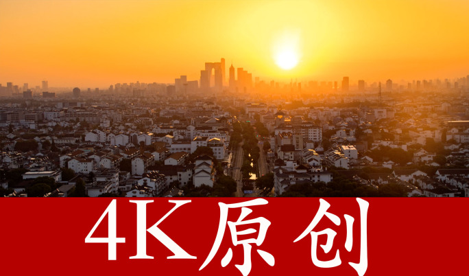 【原创5分钟】苏州延时摄影