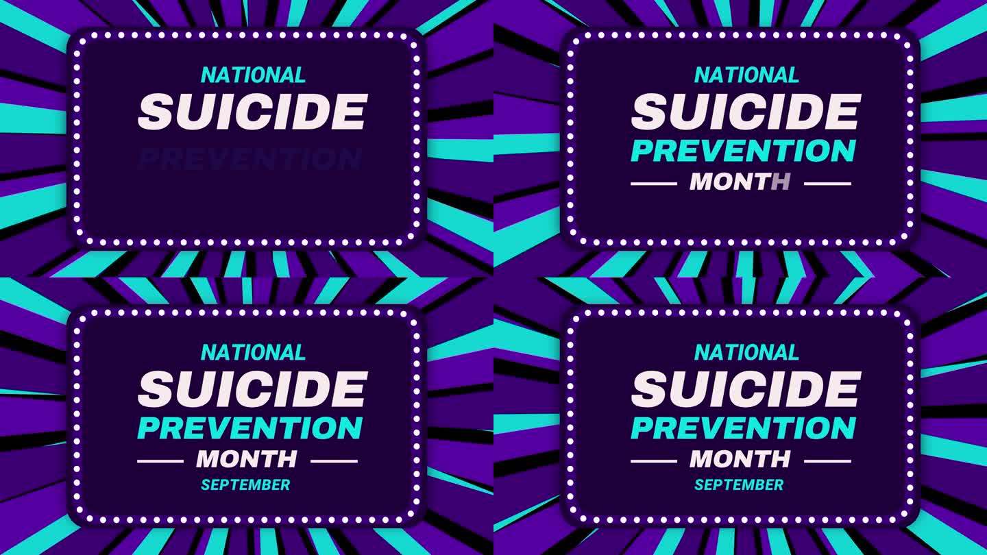 9月被视为全国预防自杀月，4K动画背景