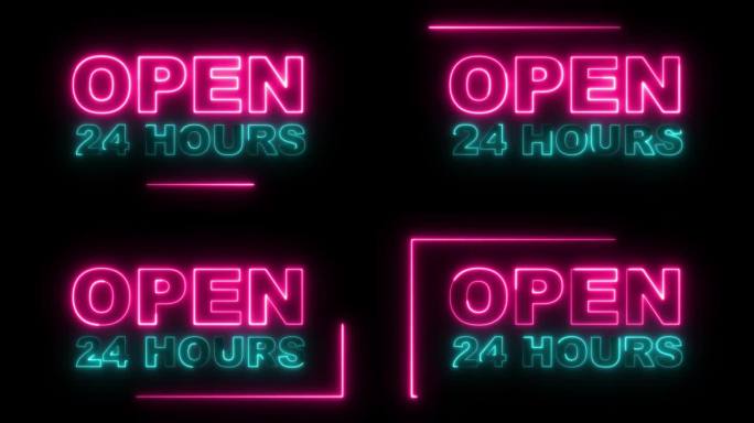 我们是开放的霓虹灯招牌背景无缝循环4k动画夜间店面，餐厅，汽车旅馆和夜间业务闪烁