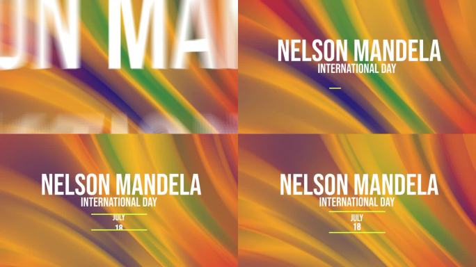 曼德拉国际日和7月18日，背景渐变为曼德拉日。
