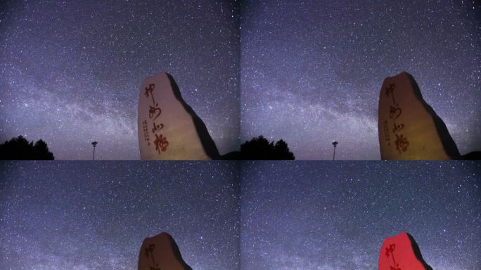 神州北极广场星空