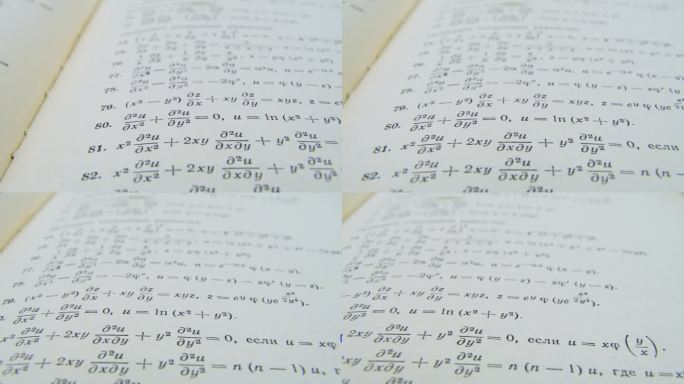 旧纸上的数学公式，公式方程，纸上的积分数学练习表达式。
