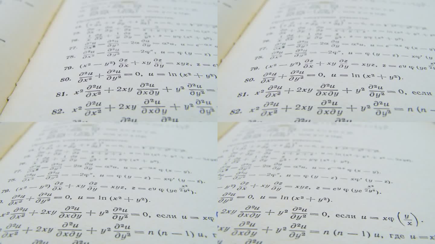 旧纸上的数学公式，公式方程，纸上的积分数学练习表达式。