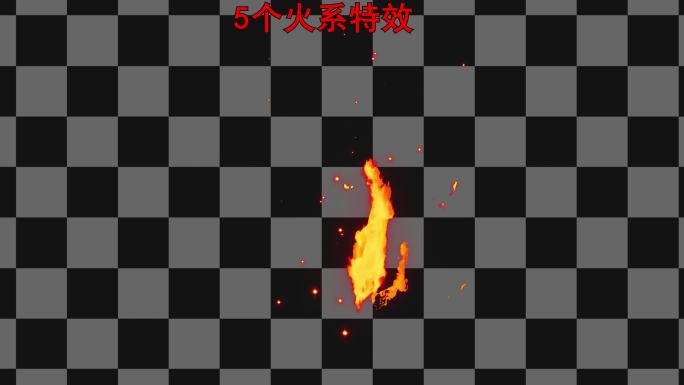 火系技能 火 火焰 01