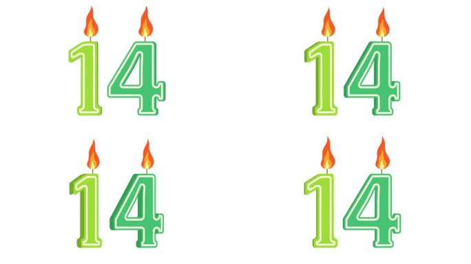 节日蜡烛的形式有数字14、数字14、数字蜡烛、生日快乐、节日蜡烛、周年纪念、alpha通道