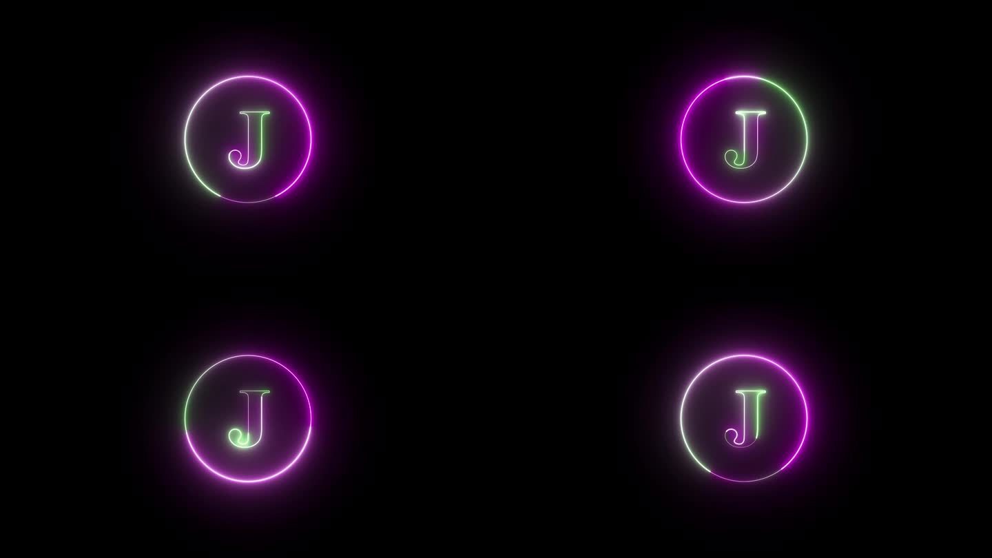发光的霓虹字体。发光的霓虹灯线在J字母周围的圆形路径上。r_406