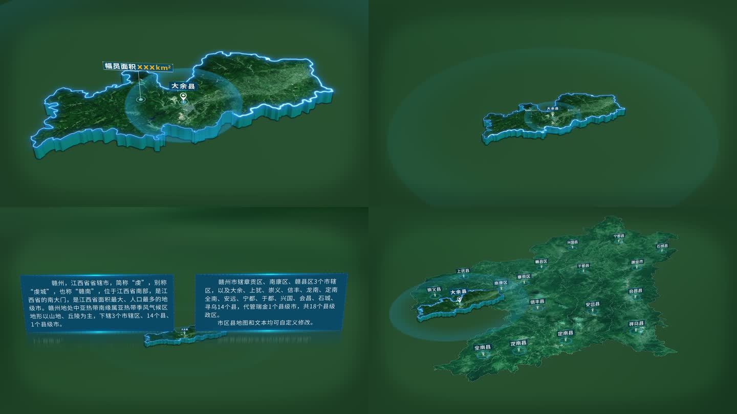 4K赣州市大余县面积人口基本信息地图展示
