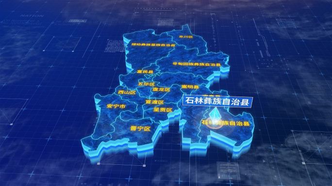 昆明市石林彝族自治县蓝色三维科技地图