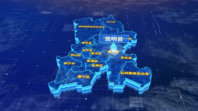 昆明市嵩明县蓝色三维科技地图