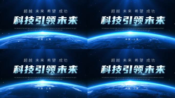 科技地球宇宙kv动态星空主画面ae模版