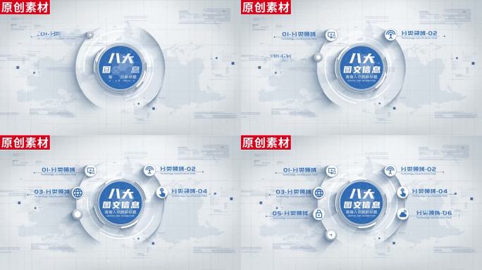 8-简洁图标文字分类ae模板包装八