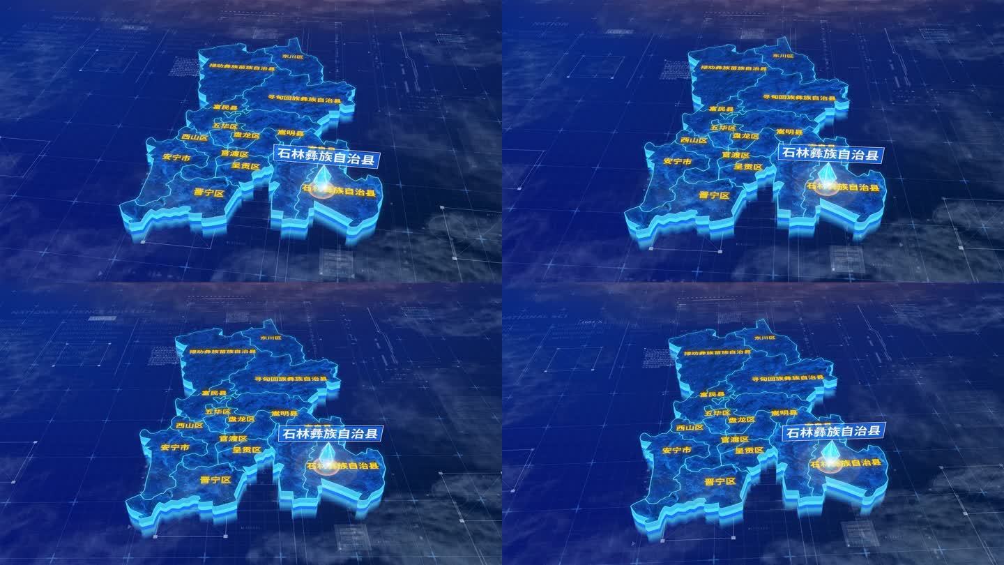 昆明市石林彝族自治县蓝色三维科技地图