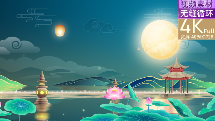 国潮背景循环手绘动画西湖中秋夜荷塘月色
