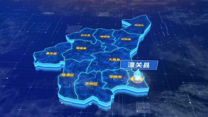 渭南市潼关县蓝色三维科技地图