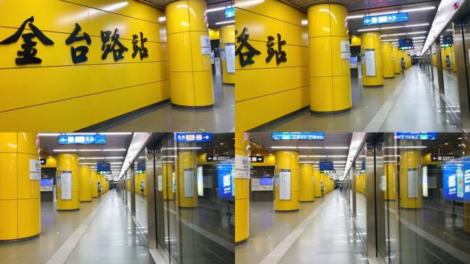 北京地铁6号线金台路站