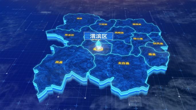 宝鸡市渭滨区蓝色三维科技地图