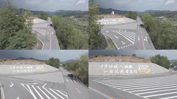 太行一号公路航拍