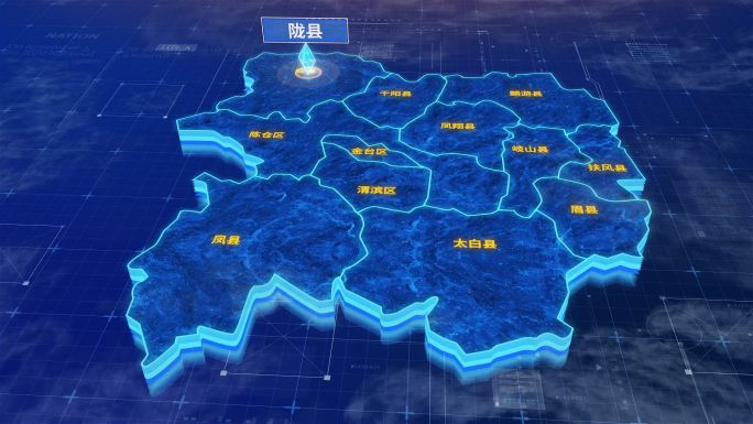 宝鸡市陇县蓝色三维科技地图