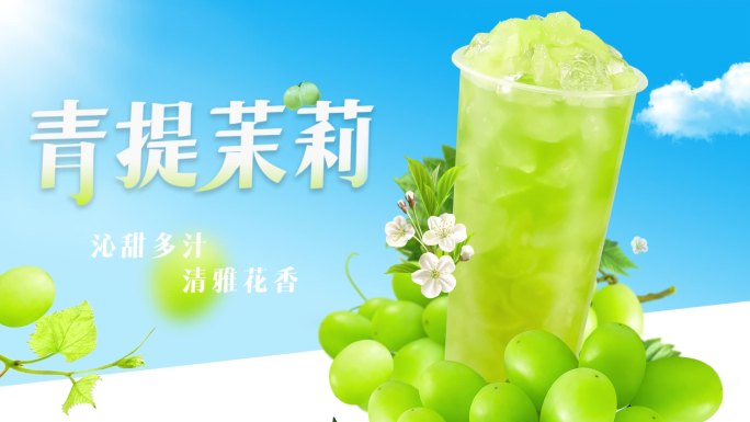 青提茉莉 阳光玫瑰 青提葡萄