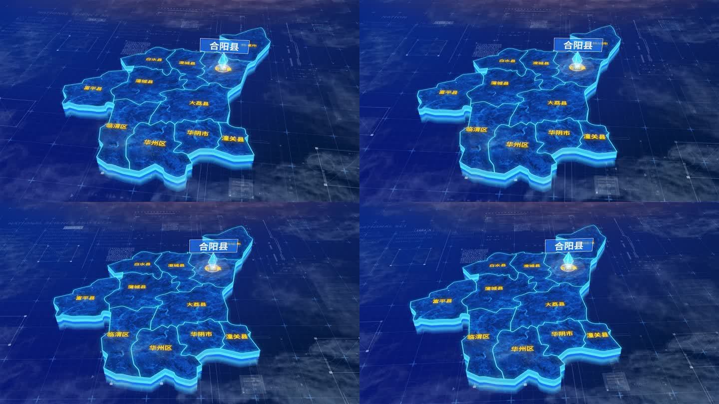 渭南市合阳县蓝色三维科技地图