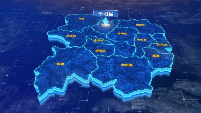 宝鸡市千阳县蓝色三维科技地图