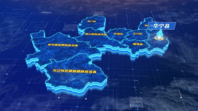 玉溪市华宁县蓝色三维科技地图