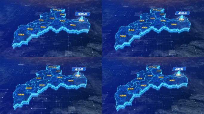 昭通市威信县蓝色三维科技地图