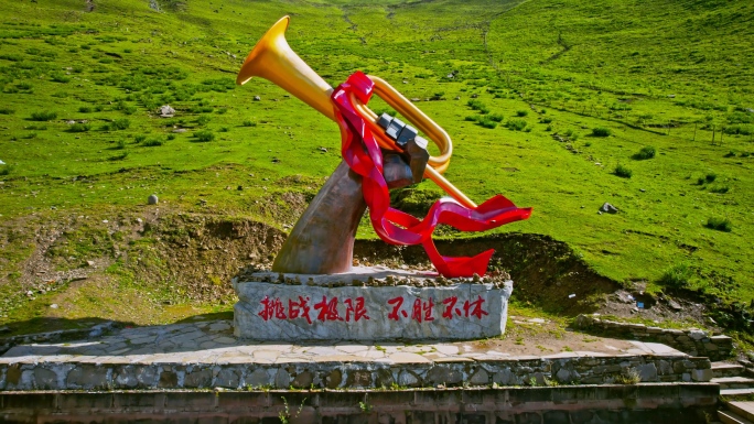 夹金山红色丰碑