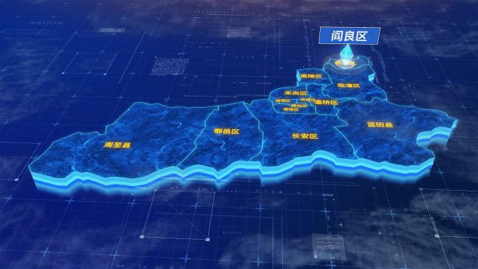 西安市阎良区蓝色三维科技地图