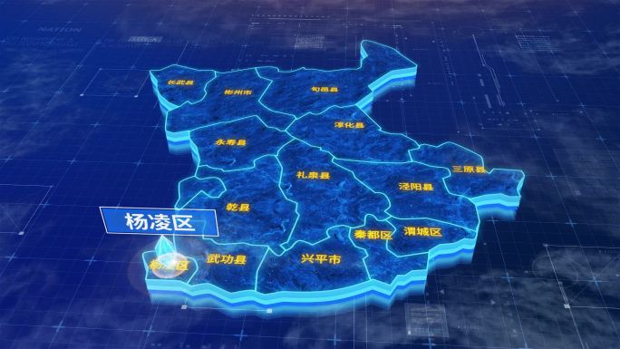 咸阳市杨凌区蓝色三维科技地图