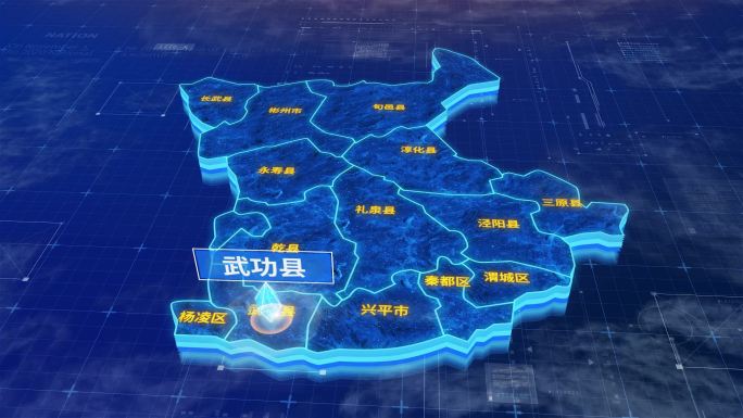 咸阳市武功县蓝色三维科技地图
