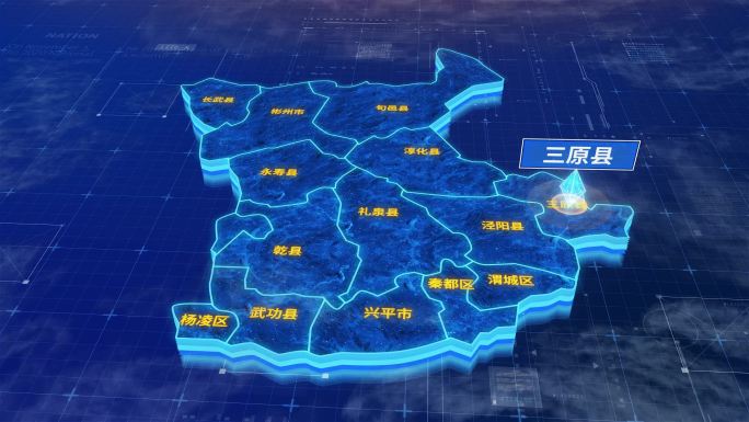 咸阳市三原县蓝色三维科技地图