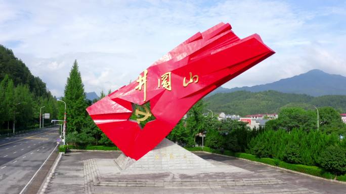 井冈山红旗雕塑航拍