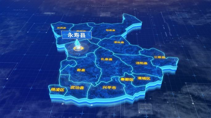 咸阳市永寿县蓝色三维科技地图