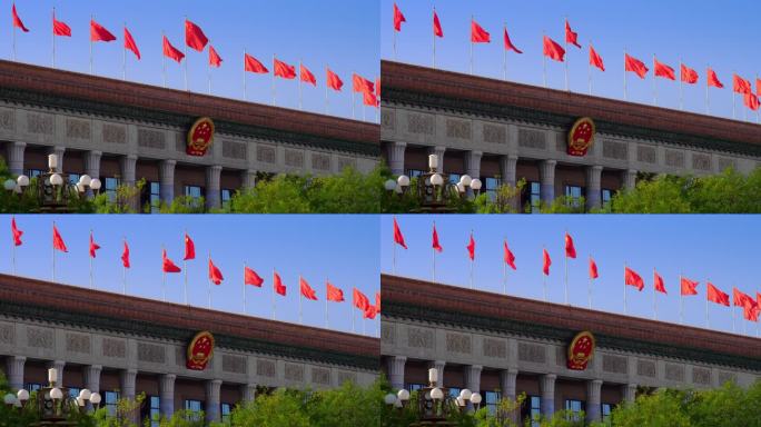 北京天安门人民大会堂红旗飘扬