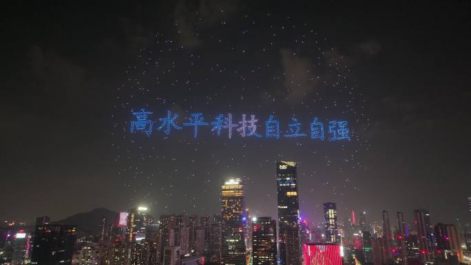 深圳大学40周年校庆无人机表演