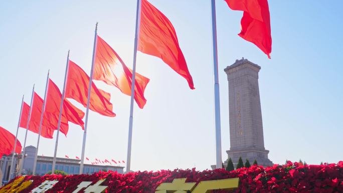 国庆 人民纪念碑 红旗 天安门 十一