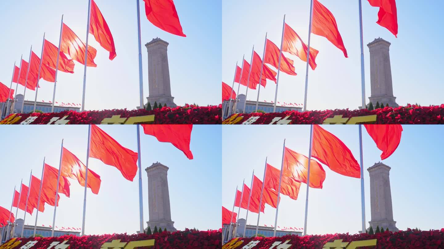 国庆 人民纪念碑 红旗 天安门 十一