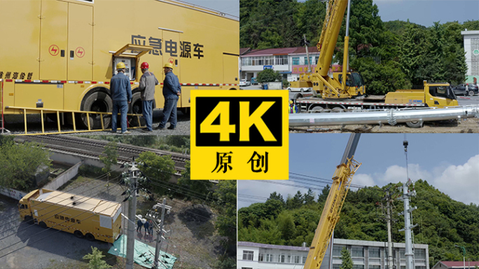 应急电源车 电力素材 应急